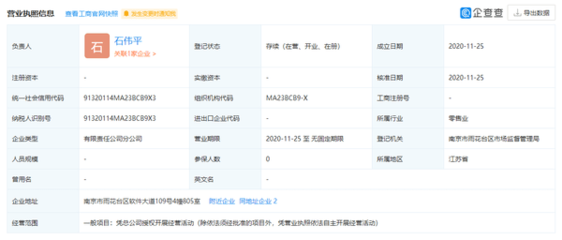 榮耀終端南京分公司成立 背后受益方與經(jīng)營模式解析